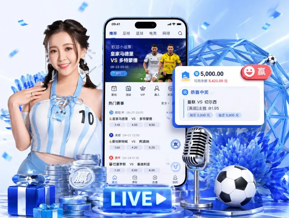 世界杯竞猜App